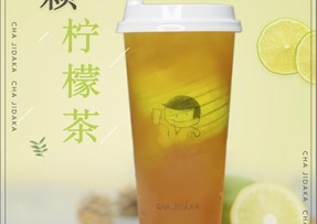 海星tv：一颗柠檬茶