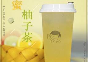 海星tv：蜂蜜柚子茶