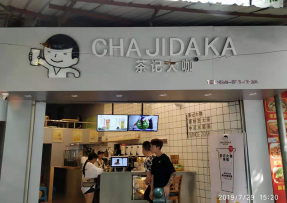 海星tv：龙潭店