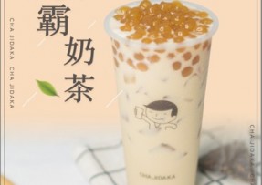 海星tv：波霸奶茶