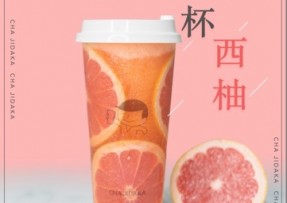海星tv：满杯西柚