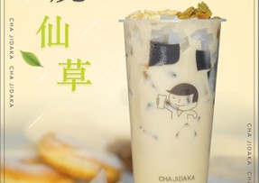 海星tv：多料烧仙草