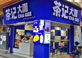 海星tv | 海珠康乐牌坊店
