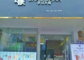 海星tv：中山三角店