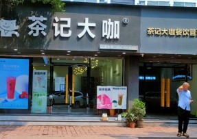 海星tv | 连锁品牌总店